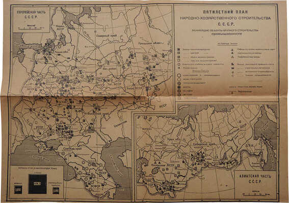 5-летний план развития промышленности СССР 1928/9−1932/3. М., 1929.